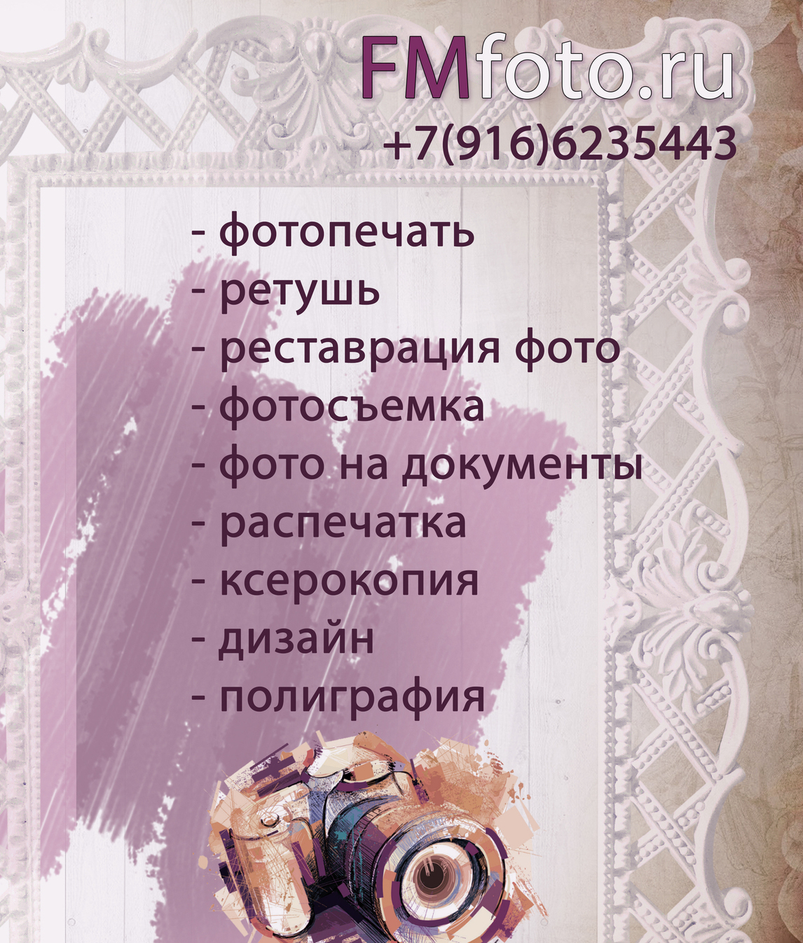 фотоуслуги, фотостудия, фотограф, фотонадокументы, арендафотостудии, фотокрасногорск, фотосъемка, портретпофото, фотопечать, ксерокопия, распечатка, ламинация, брошюровка, скан, сканирование, бизнес-портрет, запись диска, ретушь, реставрация, фотоколлаж, портрет на холсте, портрет по фото, багет, багетная мастерская, фоторамка, фотоальбом, оформление в багет, печать фото